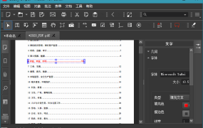 Master PDF Editor v5.9.96便携版