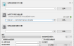 WinNTSetup v5.4.0单文件版