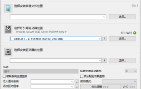 WinNTSetup v5.4.0单文件版
