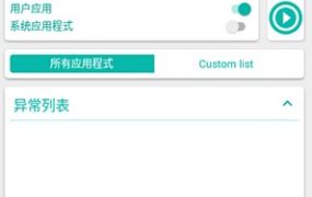 KillApps Pro 关闭应用 v1.55.3高级版