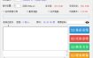 系统备份还原SnapShot v2.7.9绿色版