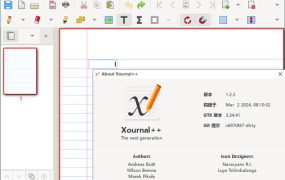 Xournal++手写笔记v1.3.4便携版