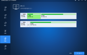 傲梅备份AOMEI Backupper v8.2.0 高级版