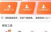 微商客 v2.1.2.100高级版