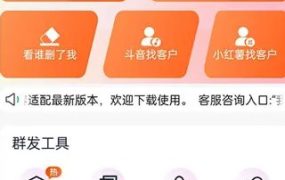微商客 v2.1.2.100高级版