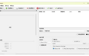 Converseen图像格式转换v0.15.1.0