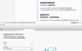 Thunderbird v148.0 绿色版