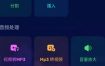 Audio Editor音频编辑v2.01.22.1031专业版