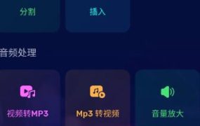 Audio Editor音频编辑v2.01.22.1031专业版