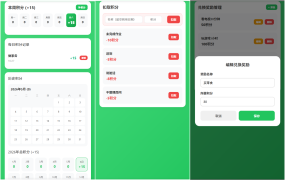 积分小管家：用积分带娃