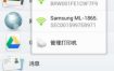 随行打印机 PrintHand Mobile Print v14.6.0高级版