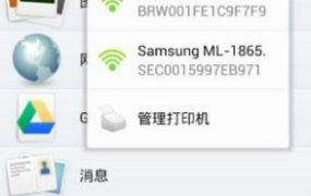 随行打印机 PrintHand Mobile Print v14.6.0高级版