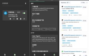 Gopeed 万能下载器支持百度网盘 磁力等下载