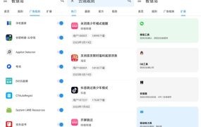 智慧岛比李跳跳GKD还好用的跳广告软件来了