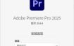 Adobe Premiere Pro 2026 v26.2.2.3高级版