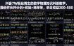 抖音7W粉丝博主的数学物理知识科普教学，撸创作伙伴计划+收徒+商单等，单日收益300-500
