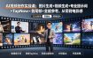AI视频创作实战课：图片生成+视频生成+专业提示词+TapNow×首尾帧+全能参考，从零到电影感成片