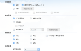 QQ拼音输入法v6.6.6304.400