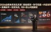 2026自媒体系统实战课｜基础规则×账号搭建×内容创作×直播起号×投放实战，100+核心问题解析