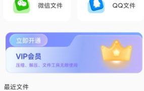RAR压缩全能王v1.4高级版