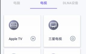 WiFi Mouse Pro 无线鼠标v6.0.2专业版