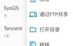 Solid Explorer SE文件管理器 v3.0.2高级版