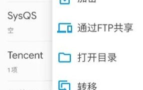 Solid Explorer SE文件管理器 v3.0.2高级版