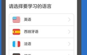Duolingo多邻国 v6.82.3高级版