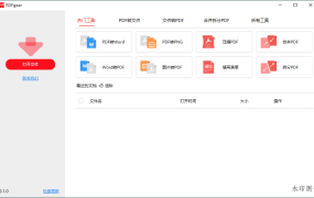 PDFgear转换编辑工具v2.1.10