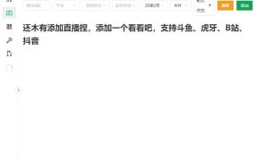 Github开源多平台直播录屏神器!斗鱼虎牙B站抖音直播全主动监控录制,免费使用!BiliLive-tools