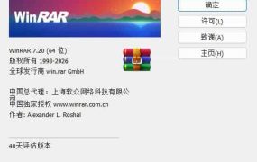 WinRAR 7.21_x64 中文汉化版