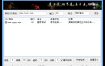 禁Ping多线程批量检测工具V3.5