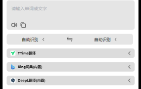 TTime翻译v0.9.15免费无广告版