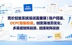 竞价投放系统培训直播课｜账户搭建、OCPC智能控流、创意落地页优化、多渠道矩阵投放、团队管理与副业变现全阶实战