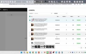 TikTok从0到1运营全流程：平台认知×刷机SOP×指纹浏览器×爆款对标×Kalodata选品×店铺后台×达人建联