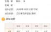 起名取名字八易堂2.1.9高级版