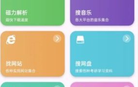 乱七八糟工具箱 v1.4.03高级版