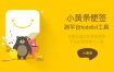 小黄条便签v4.6.2官方版 桌面TODO