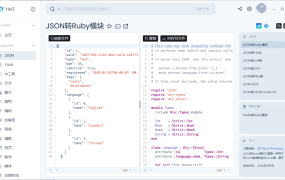 He3全能开发工具箱v2.0.20绿色版