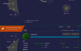 Privacy Eraser Free v6.29.5.5555便携版