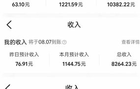 外面卖299元的大众点评创作分成项目：注册养号×开通分成×打卡激活×AI批量笔记×次日见收益，月入1w+