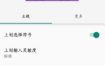 语燕输入法20250815.01