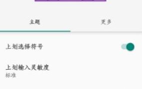语燕输入法20250815.01