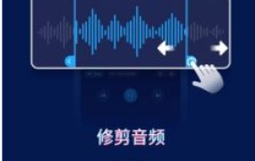 Audio Editor音频编辑 v2.01.39.0108专业版