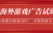 微软自动广告挂机，单机500+，将电脑空闲时间转化为实际收益