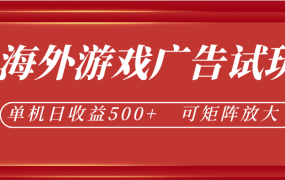 微软自动广告挂机,单机500+,将电脑空闲时间转化为实际收益