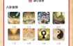 五行八字v1.4 纯净版
