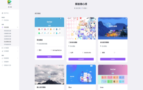 最新版OneTool十二合一云任务平台多任务挂机平台系统源码