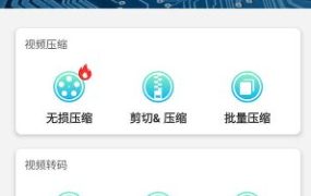 视频转换器 v4.0.1.0会员版