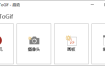 GIF神器ScreenToGif v2.43.0